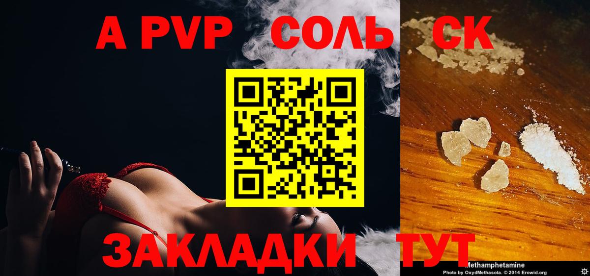 Alpha PVP кристаллы  Альфа ПВП VHQ  А ПВП  APVP СК  Лысьва  Вход с VPN 