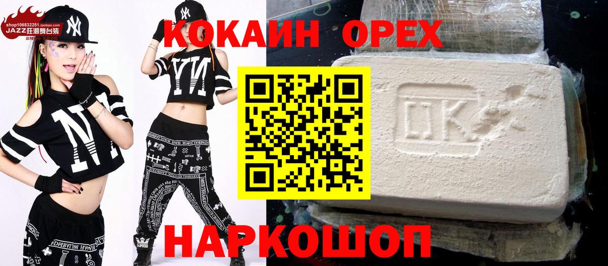 Cocaine Колумбийский Лысьва
