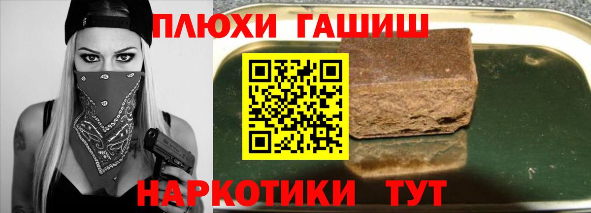 ГАШИШ Premium Лысьва