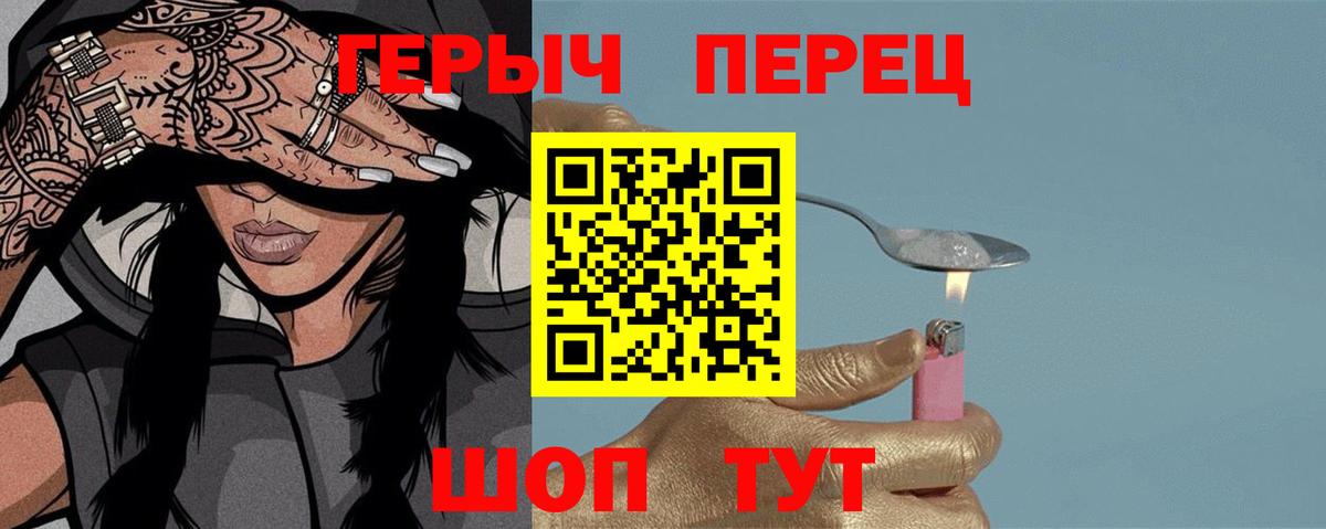 Героин гречка Лысьва