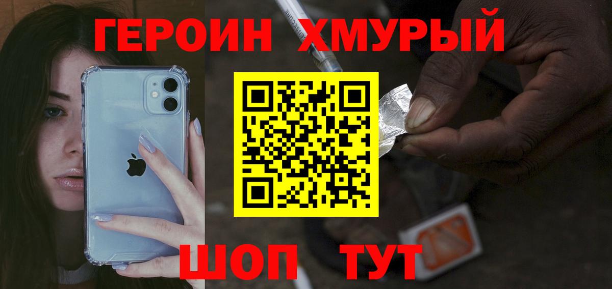 Лысьва  ГЕРОИН VHQ  Вход с VPN 
