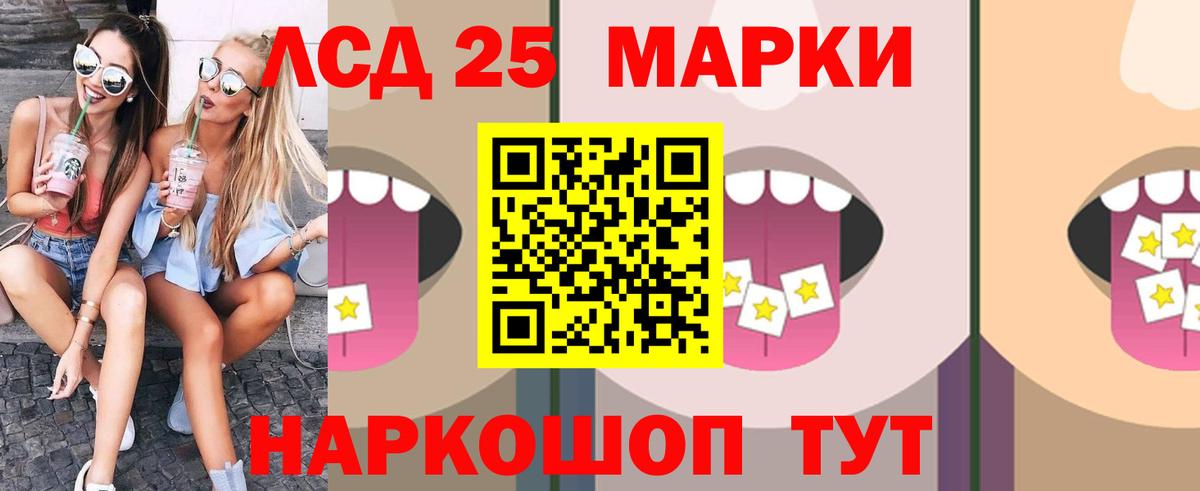 Лсд 25 экстази кислота Лысьва