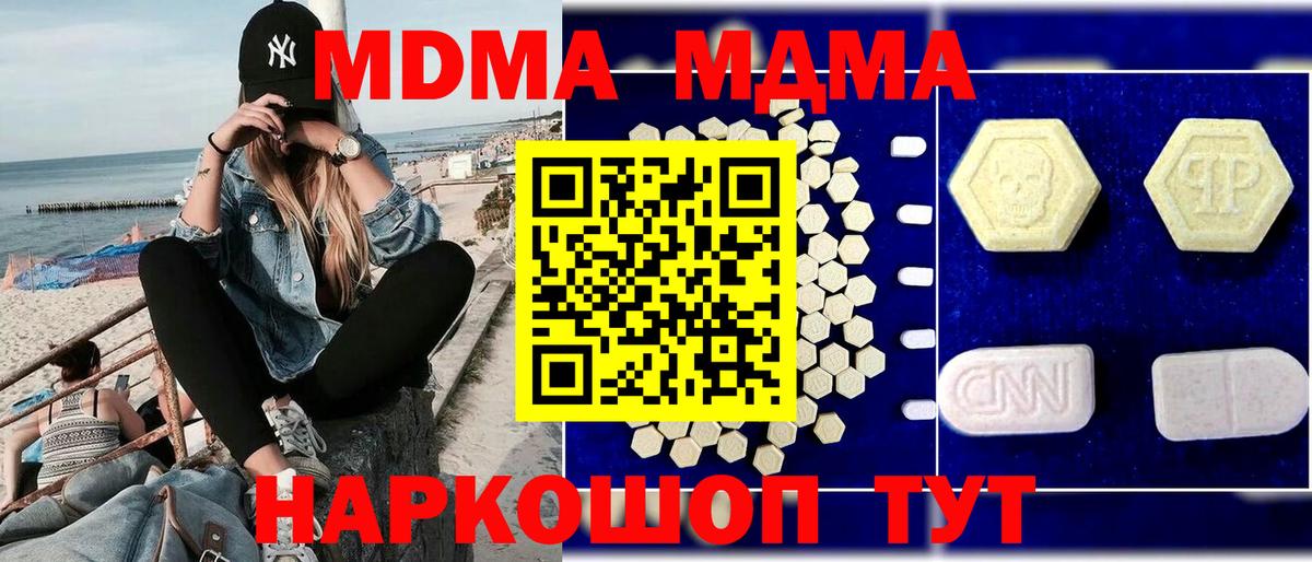 MDMA  Вход с VPN  Лысьва  МДМА Molly 
