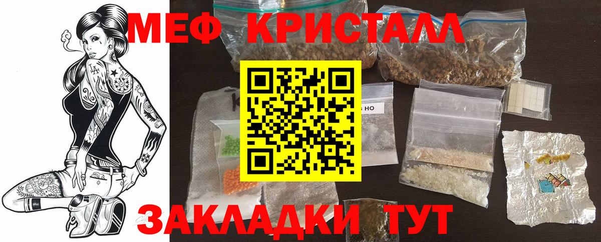 Меф мяу мяу кристаллы Лысьва