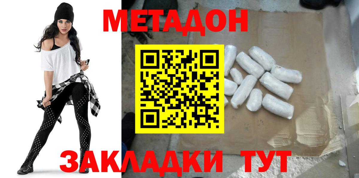 Лысьва  Метадон methadone  Метадон мёд  Вход с VPN 