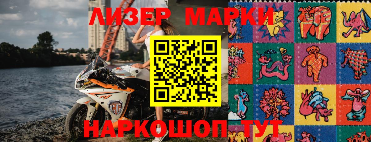 Марки N-bome  Наркотические марки 1500мкг  Наркотические марки 1500мкг  Вход с VPN  Лысьва 