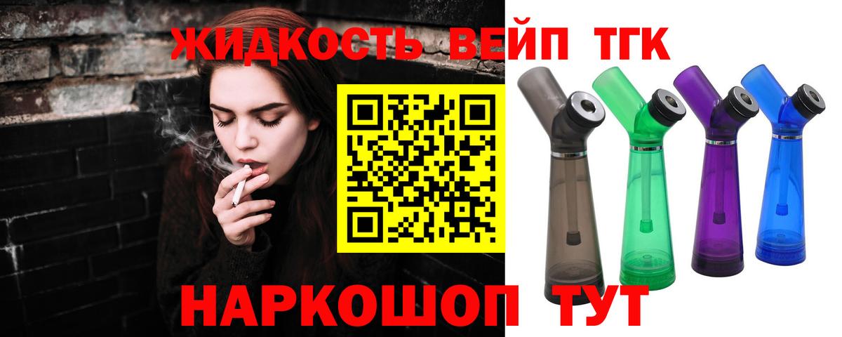 Дистиллят ТГК концентрат Лысьва