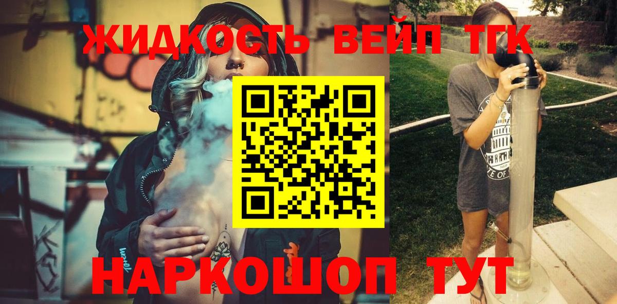 ТГК вейп  Вход с VPN  Лысьва  ТГК Wax 